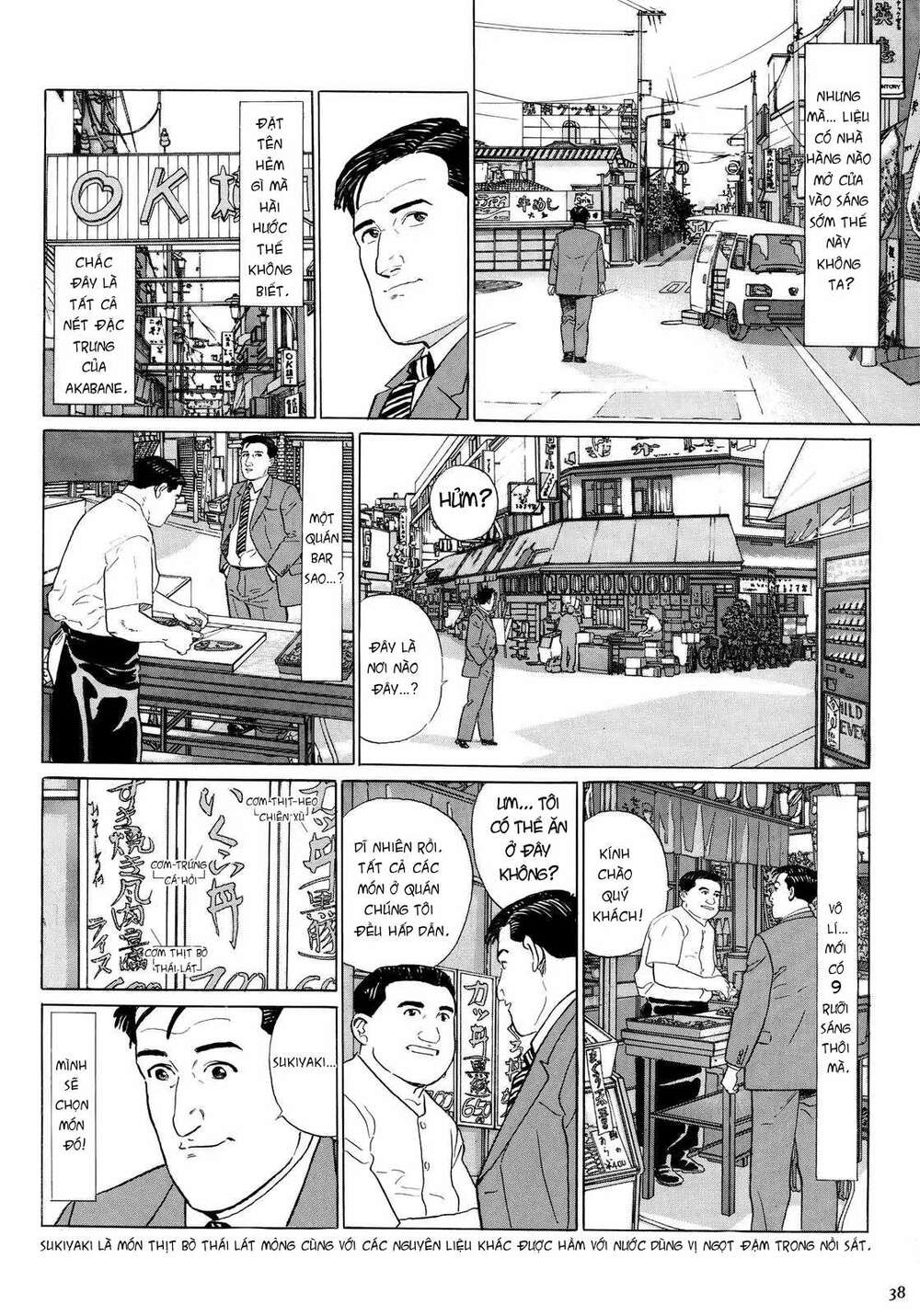 Kodoku No Gourmet Chương 4 Ảnh 4