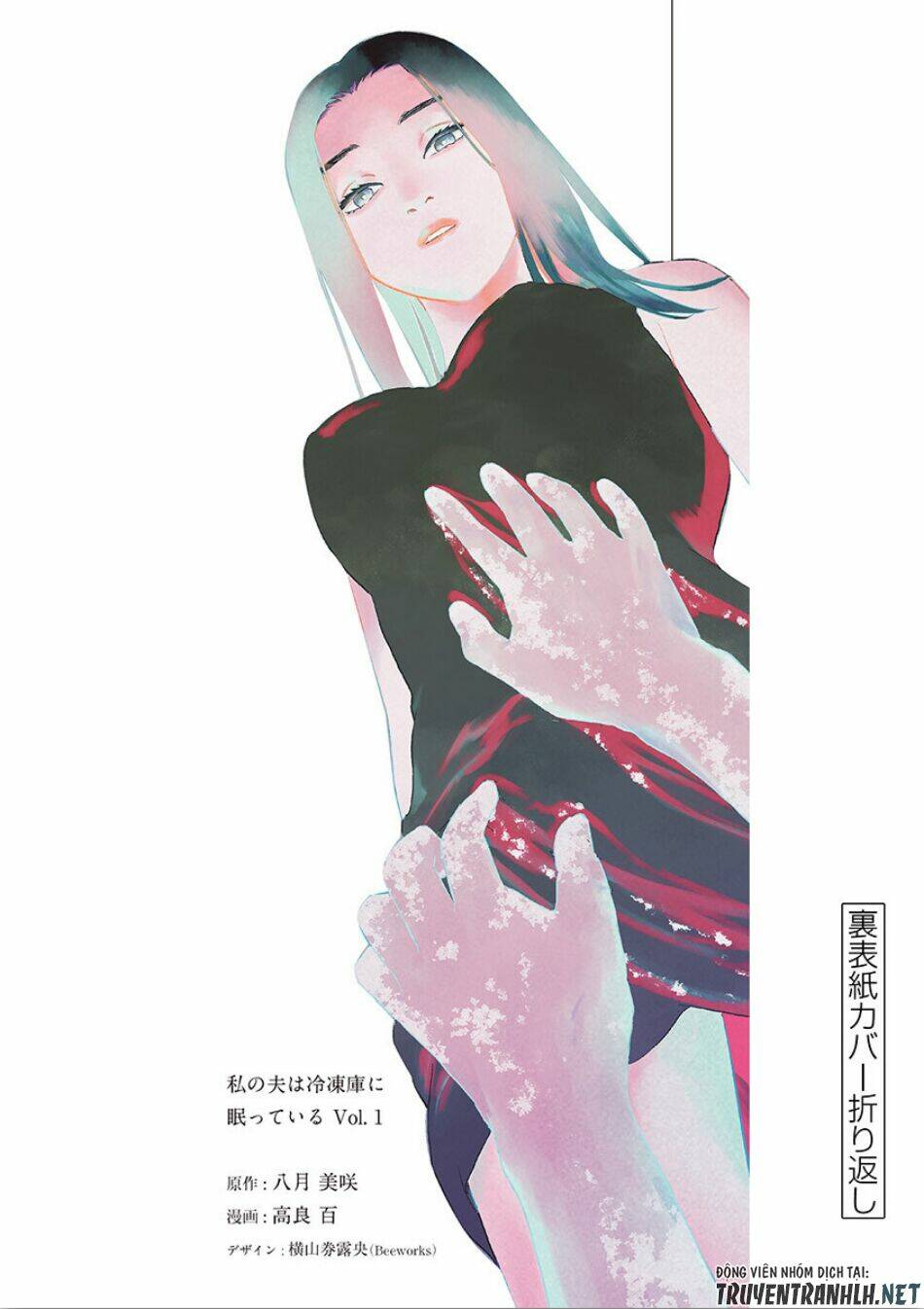 Watakushi No Otto Wa Reitou Koni Nemuteiru Chương 7 Ảnh 34