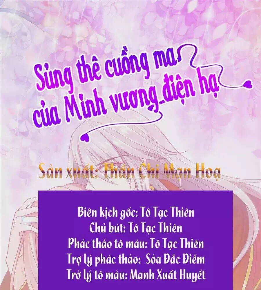 Sủng Thê Cuồng Ma Của Minh Vương Điện Hạ Chương 5 Ảnh 2