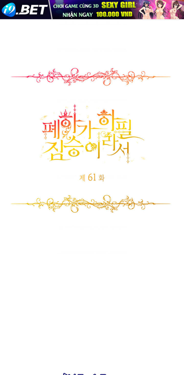 Hoàng Đế Bệ Hạ Là Mãnh Thú Chương 61 Ảnh 2