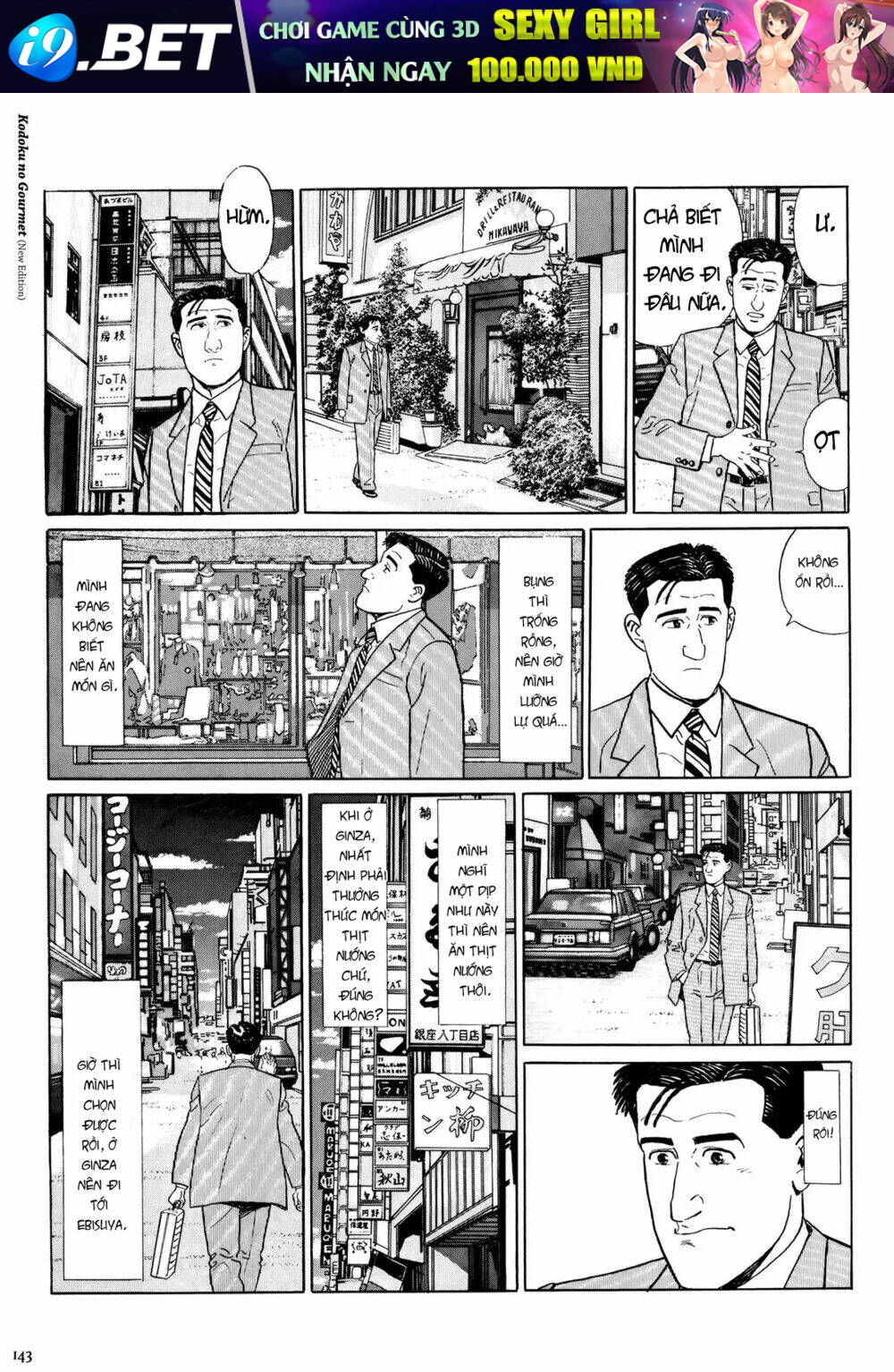 Kodoku No Gourmet Chương 14 Ảnh 9
