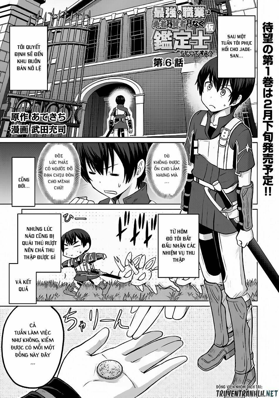 Saikyou No Shokugyou Wa Yuusha Demo Kenja Demo Naku Kanteishi (Kari) Rashii Desu Yo Chương 6 Ảnh 3