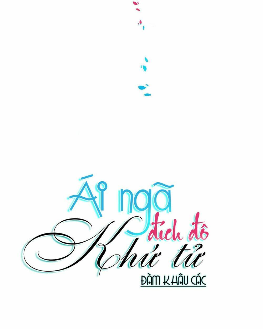Ái Ngã Đích Đô Khứ Tử Chương 3 Ảnh 5