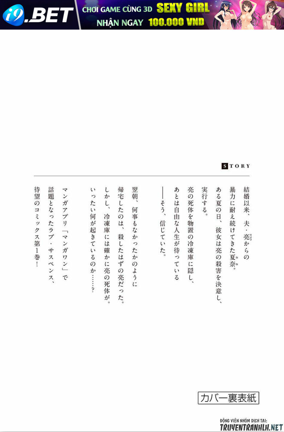 Watakushi No Otto Wa Reitou Koni Nemuteiru Chương 7 Ảnh 37