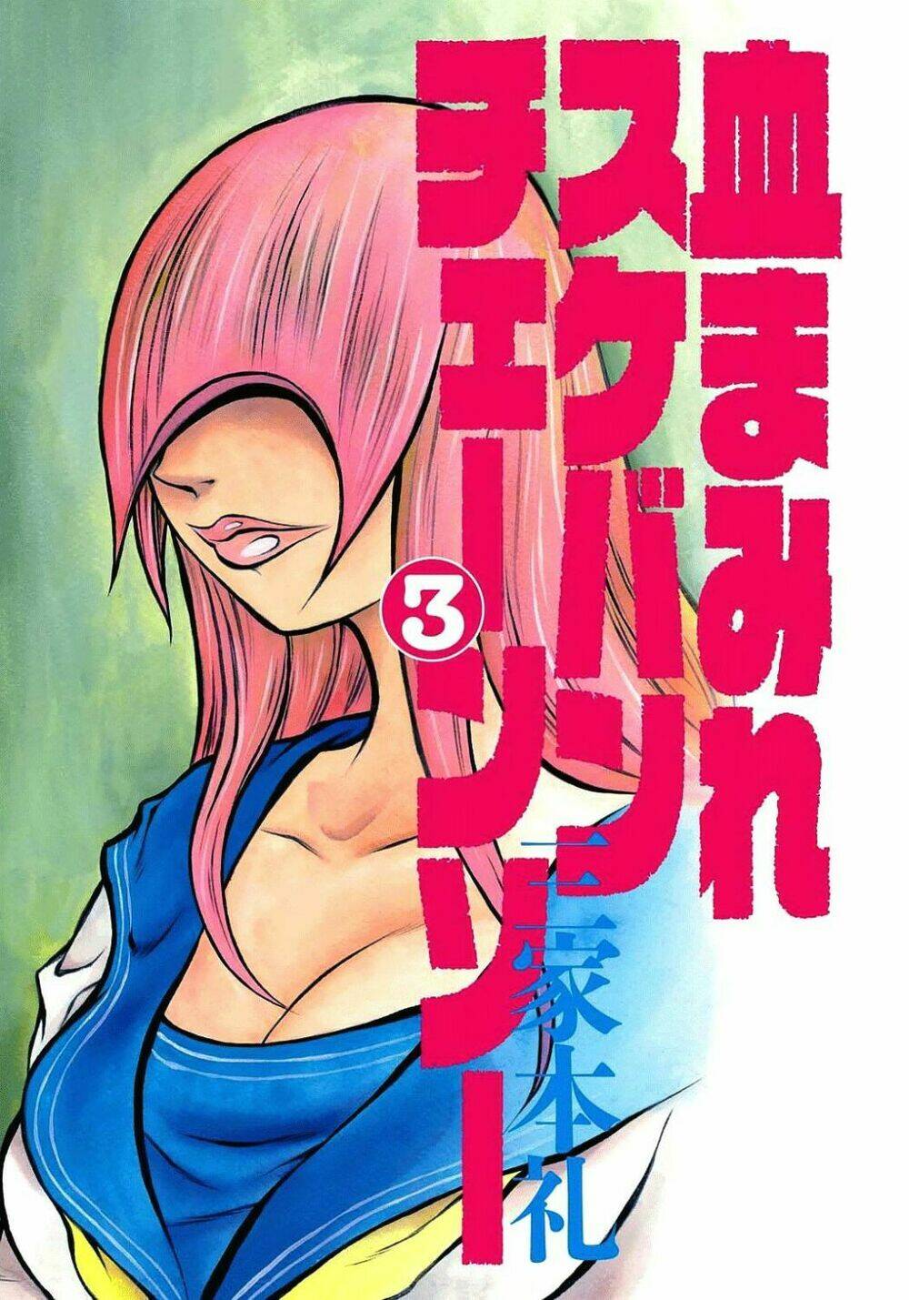 Chimamire Sukeban Chainsaw Chương 14 Ảnh 4