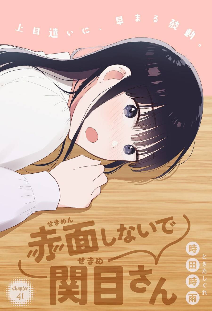 Sekimen Shinaide Sekime-San Chương 41 Ảnh 5
