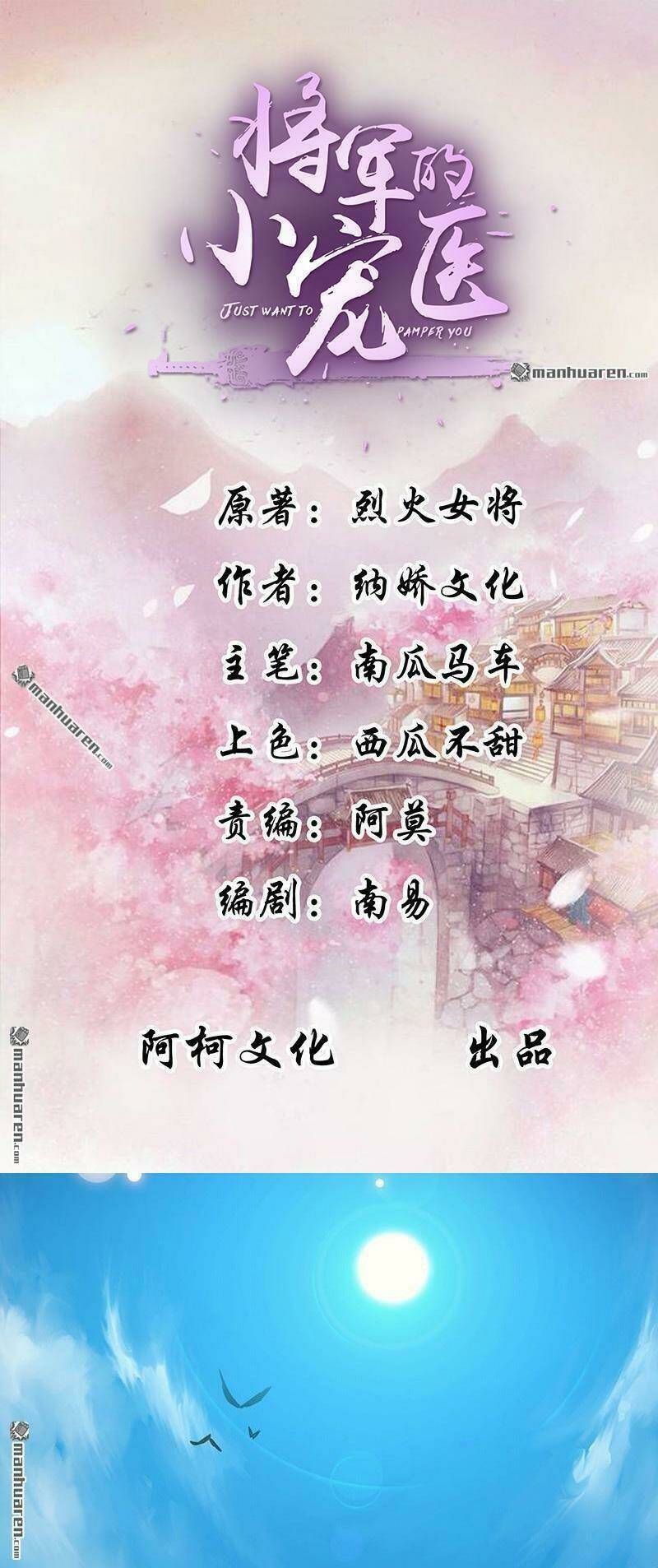 Tiểu Y Thú Của Tướng Quân Chương 7 Ảnh 3