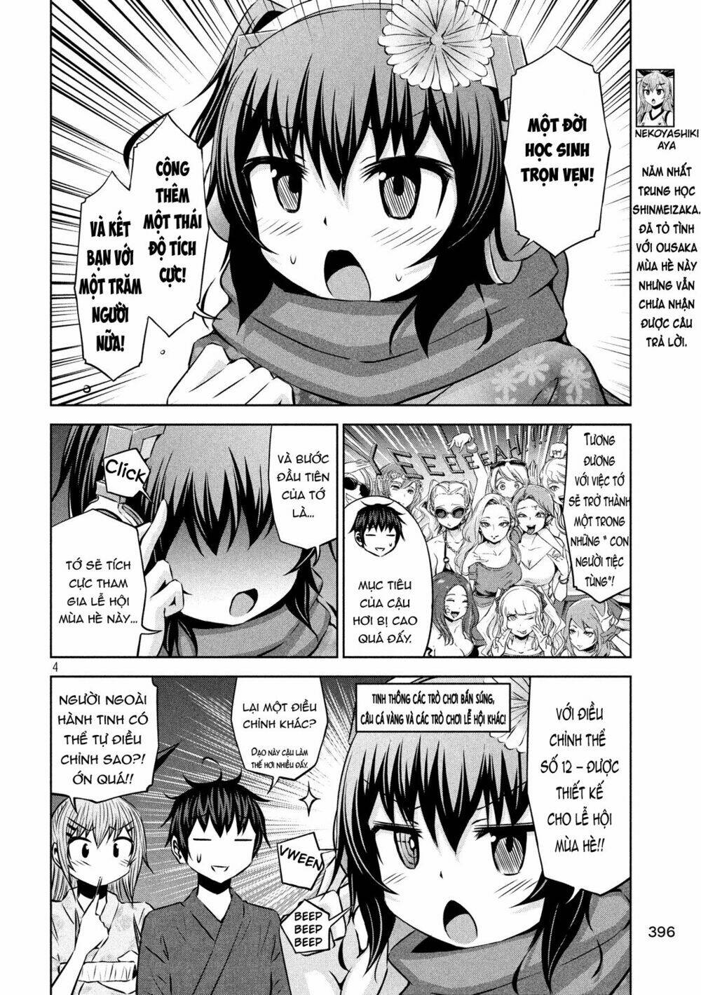 Chiko-Tan, Kowareru Chương 44 Ảnh 8