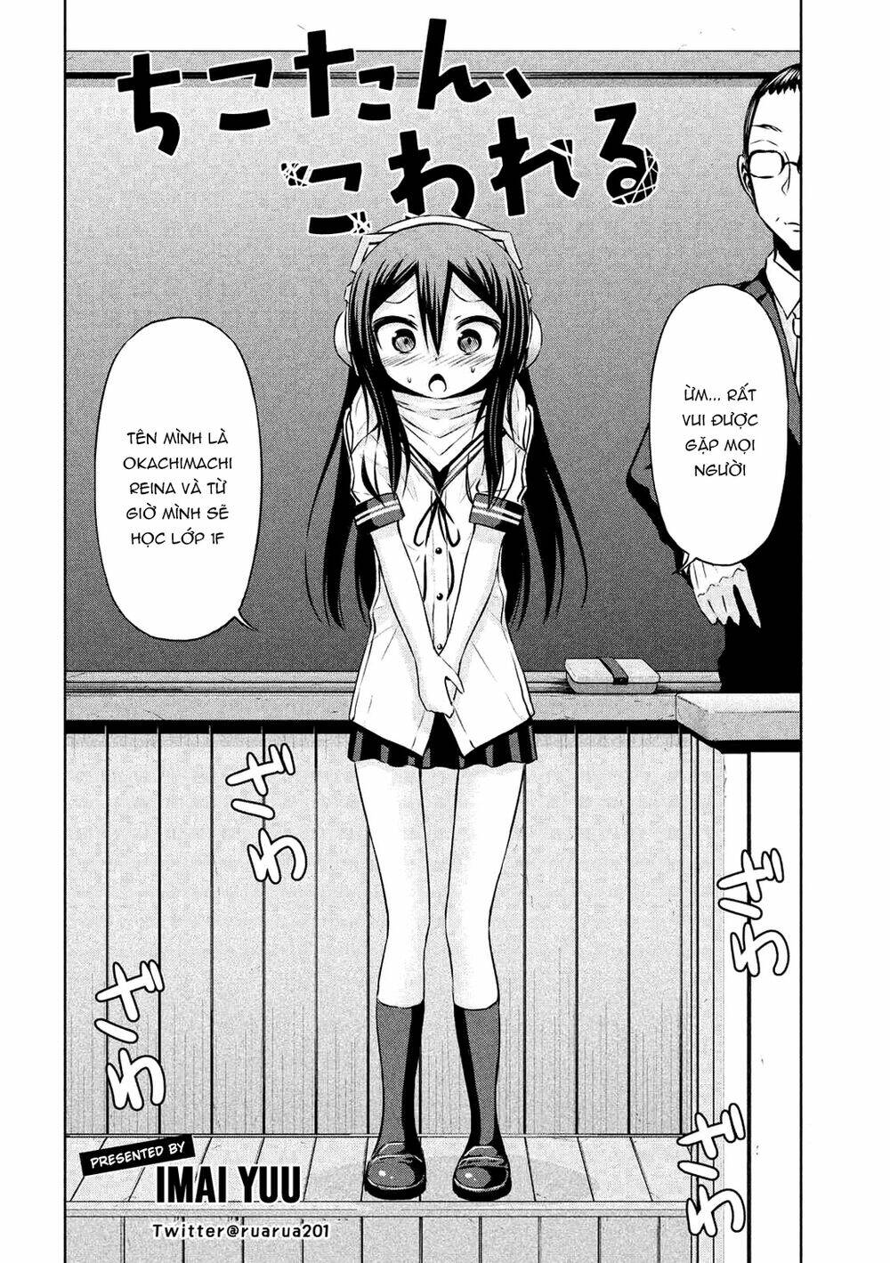 Chiko-Tan, Kowareru Chương 60 Ảnh 7