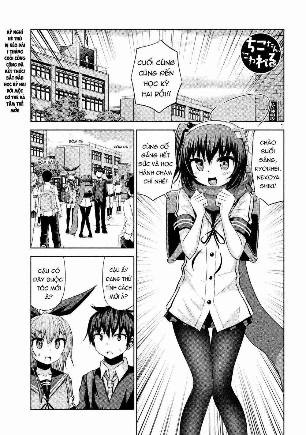 Chiko-Tan, Kowareru Chương 45 Ảnh 5