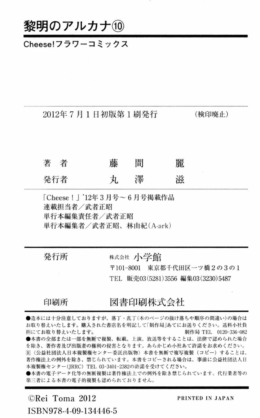 Bình Minh Arcana Chương 40.5 Ảnh 27