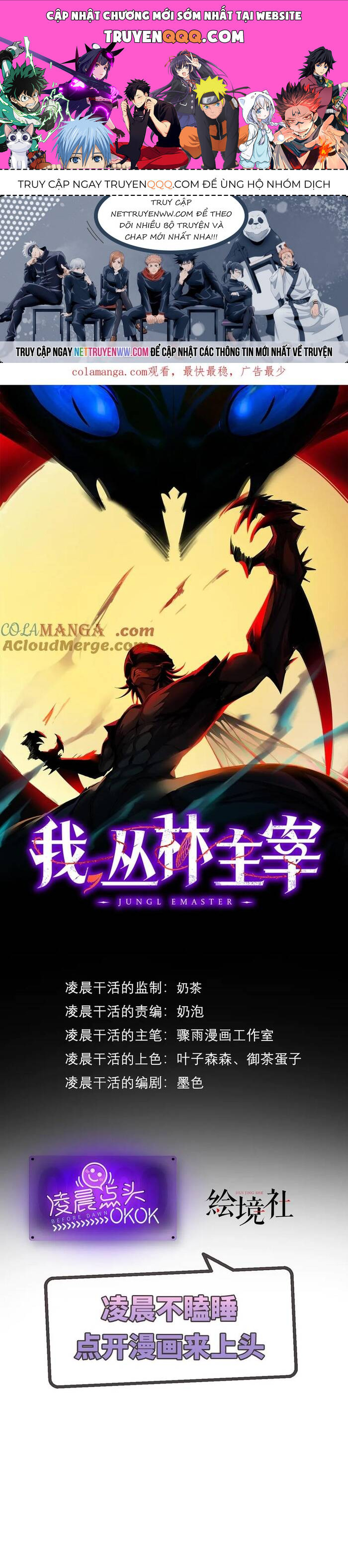 Ta Là Chúa Tể Tùng Lâm Chương 27 Ảnh 2