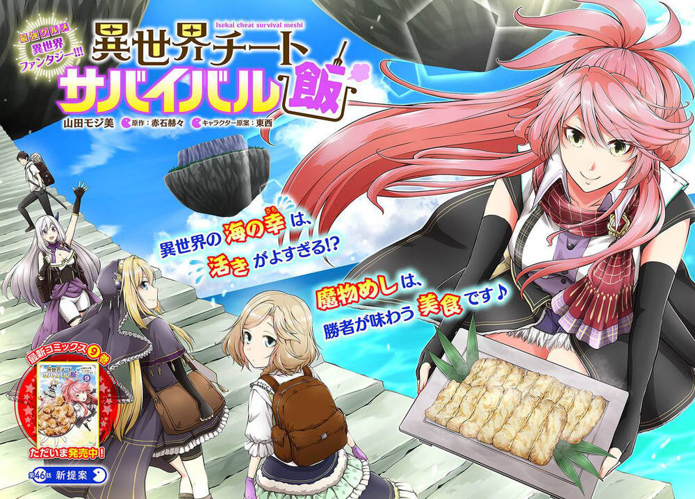 Isekai Cheat Survival Meshi Chương 46 Ảnh 4
