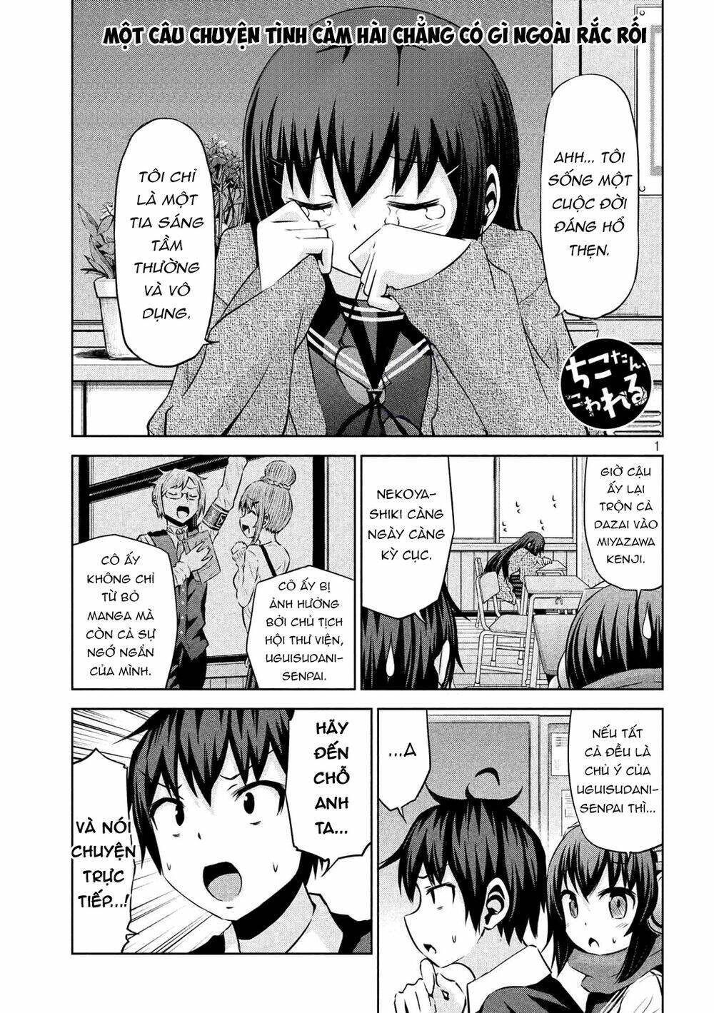 Chiko-Tan, Kowareru Chương 54 Ảnh 4
