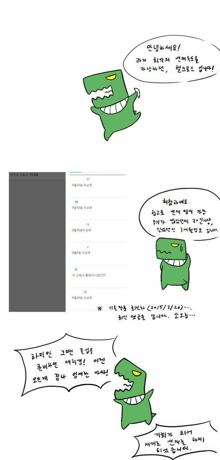 Renekton And Summoner Chương 1 Ảnh 24