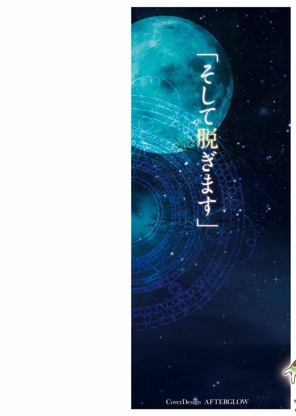 Obokoi Majo Wa Majiwaritai! Chương 7 Ảnh 4