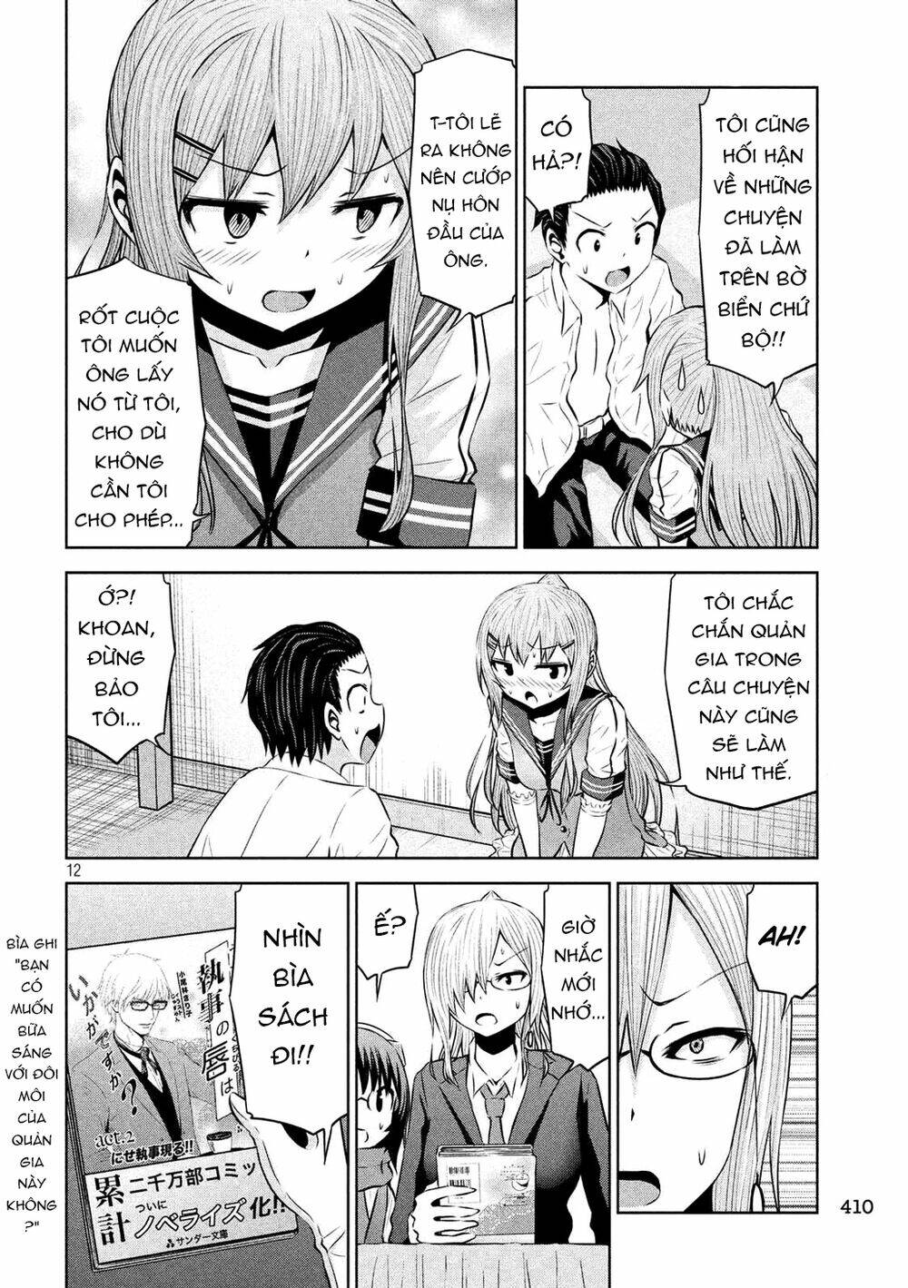Chiko-Tan, Kowareru Chương 55 Ảnh 15