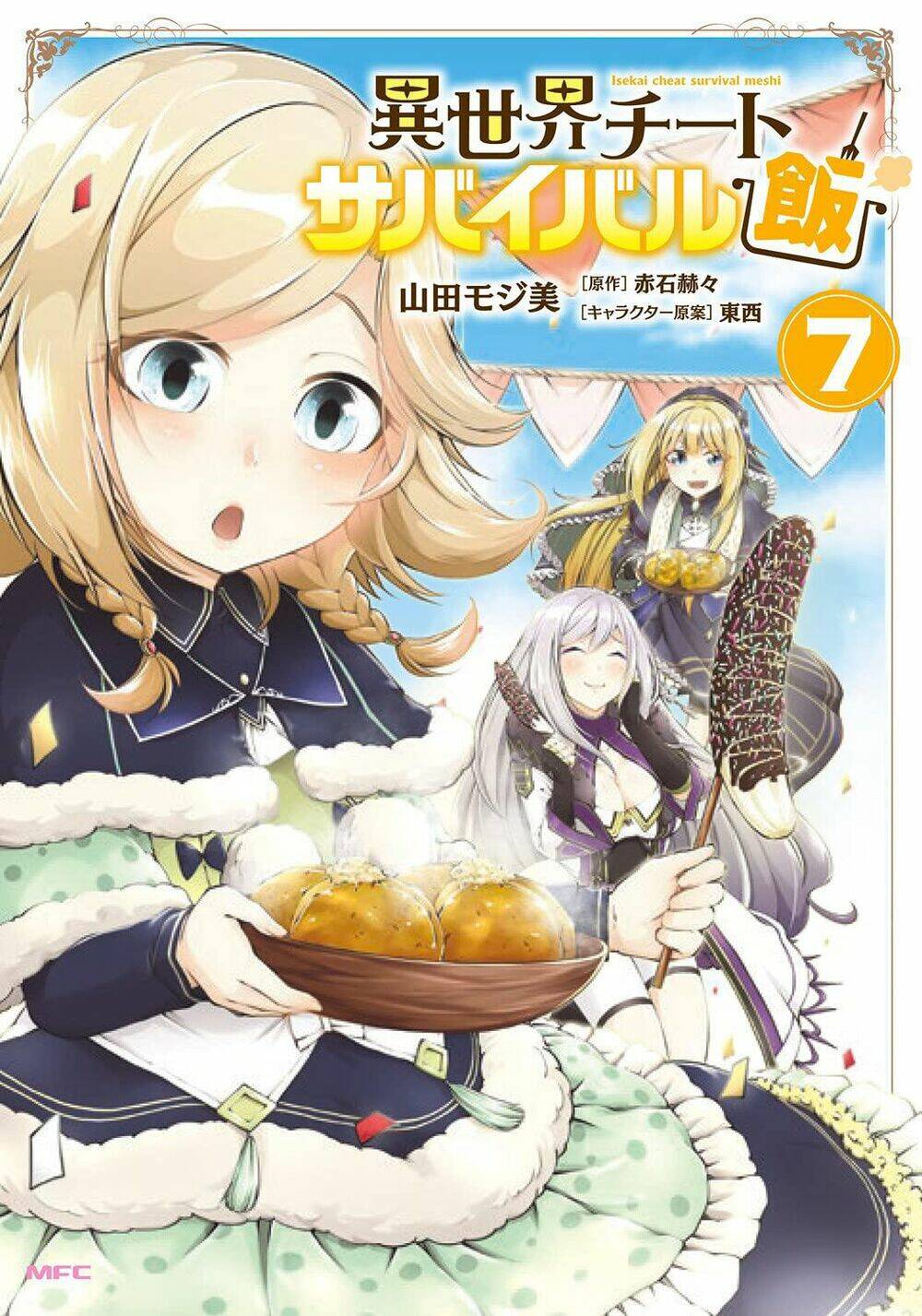 Isekai Cheat Survival Meshi Chương 31 Ảnh 4