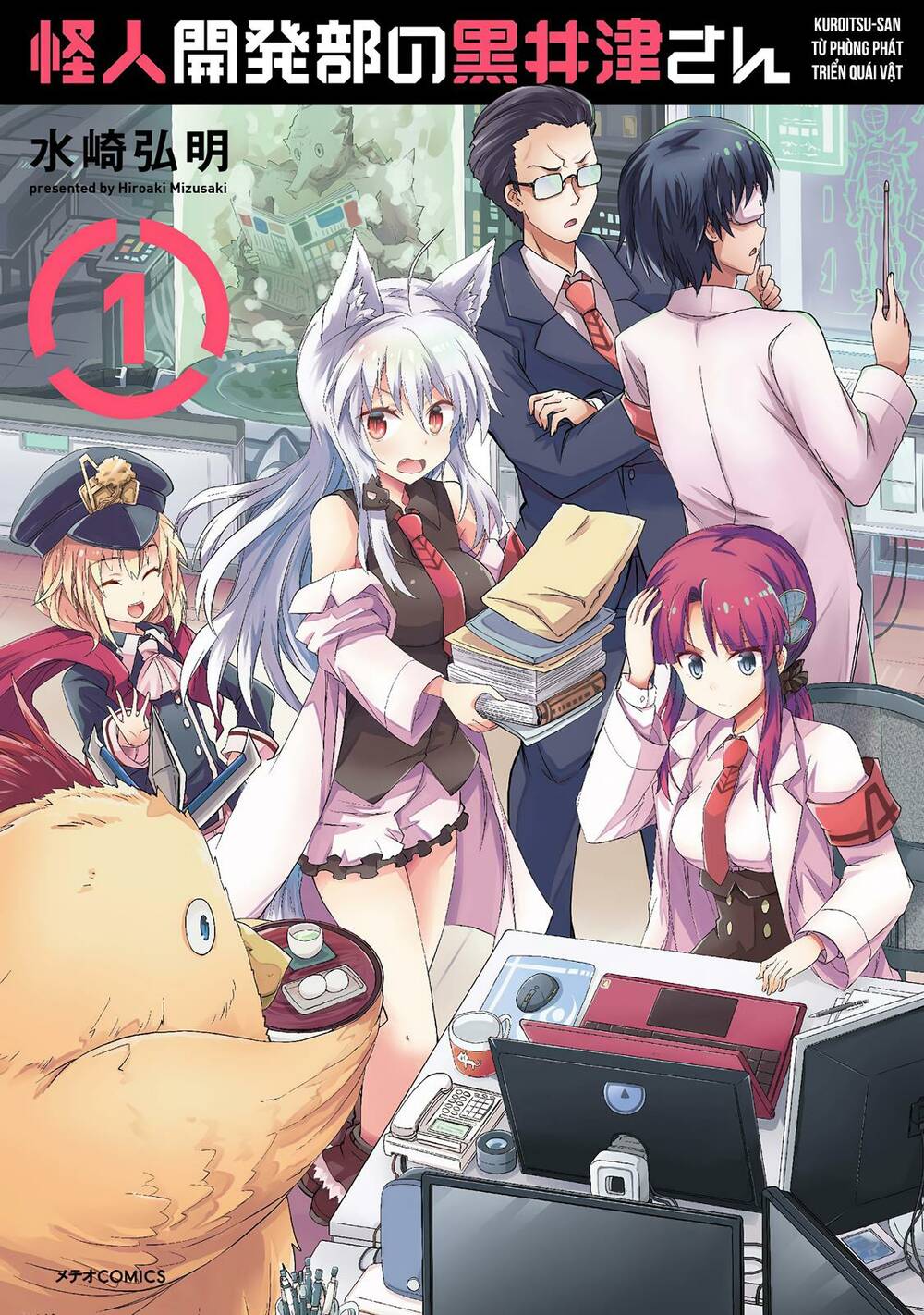 Kuroitsu-San Từ Phòng Phát Triển Quái Vật Chương 1 Ảnh 4