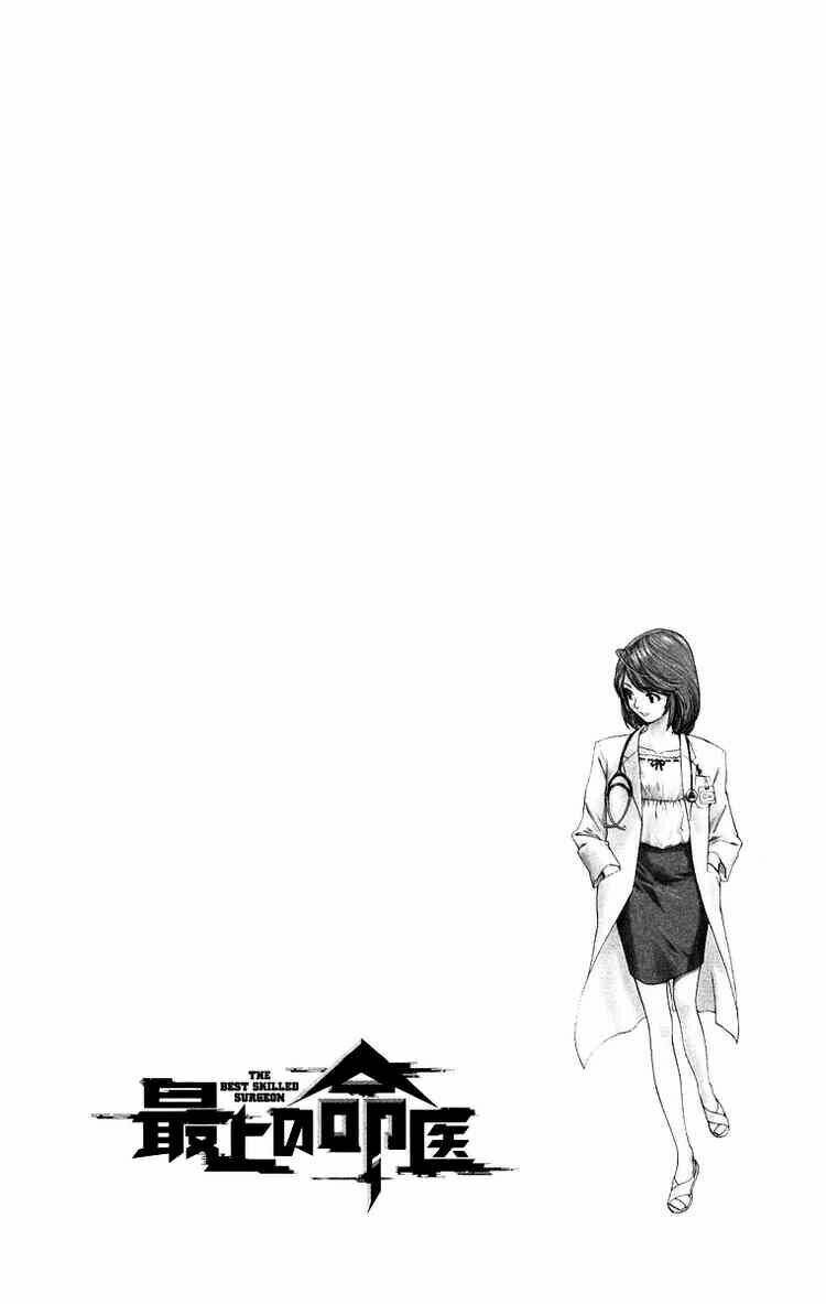 Saijou No Meii Chương 21 Ảnh 7