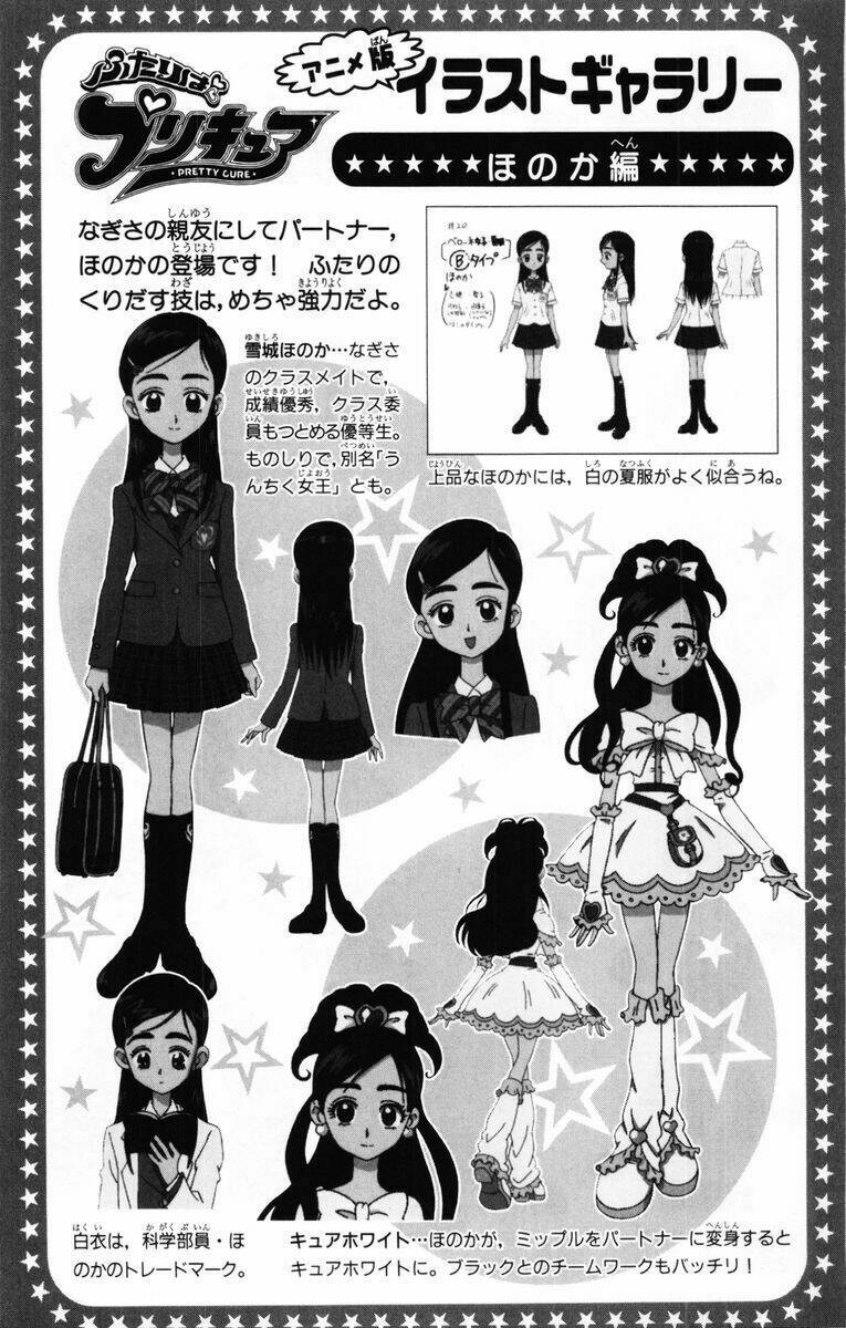 Futari Wa Precure Chương 2 Ảnh 23