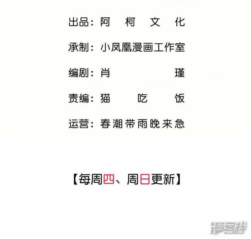 Boss Là Kim Chủ Của Tôi Chương 48 Ảnh 4