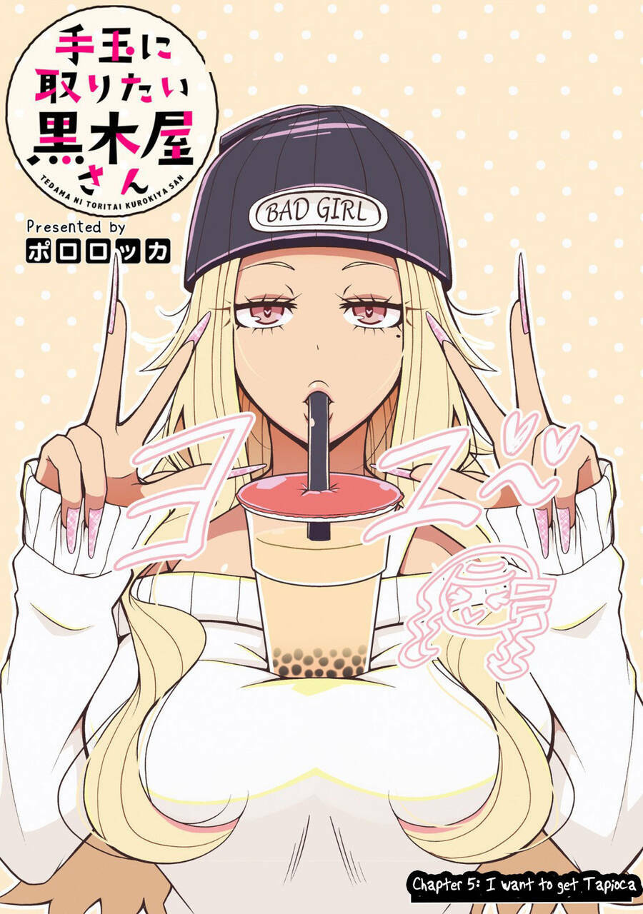 Tedama Ni Toritai Kurokiya-San Chương 5 Ảnh 4