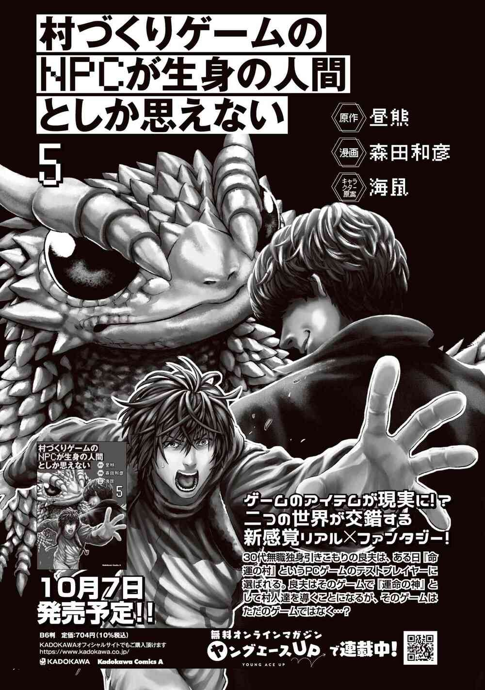 Murazukuri Game No Npc Ga Namami No Ningen To Shika Omoe Nai Chương 51.2 Ảnh 20