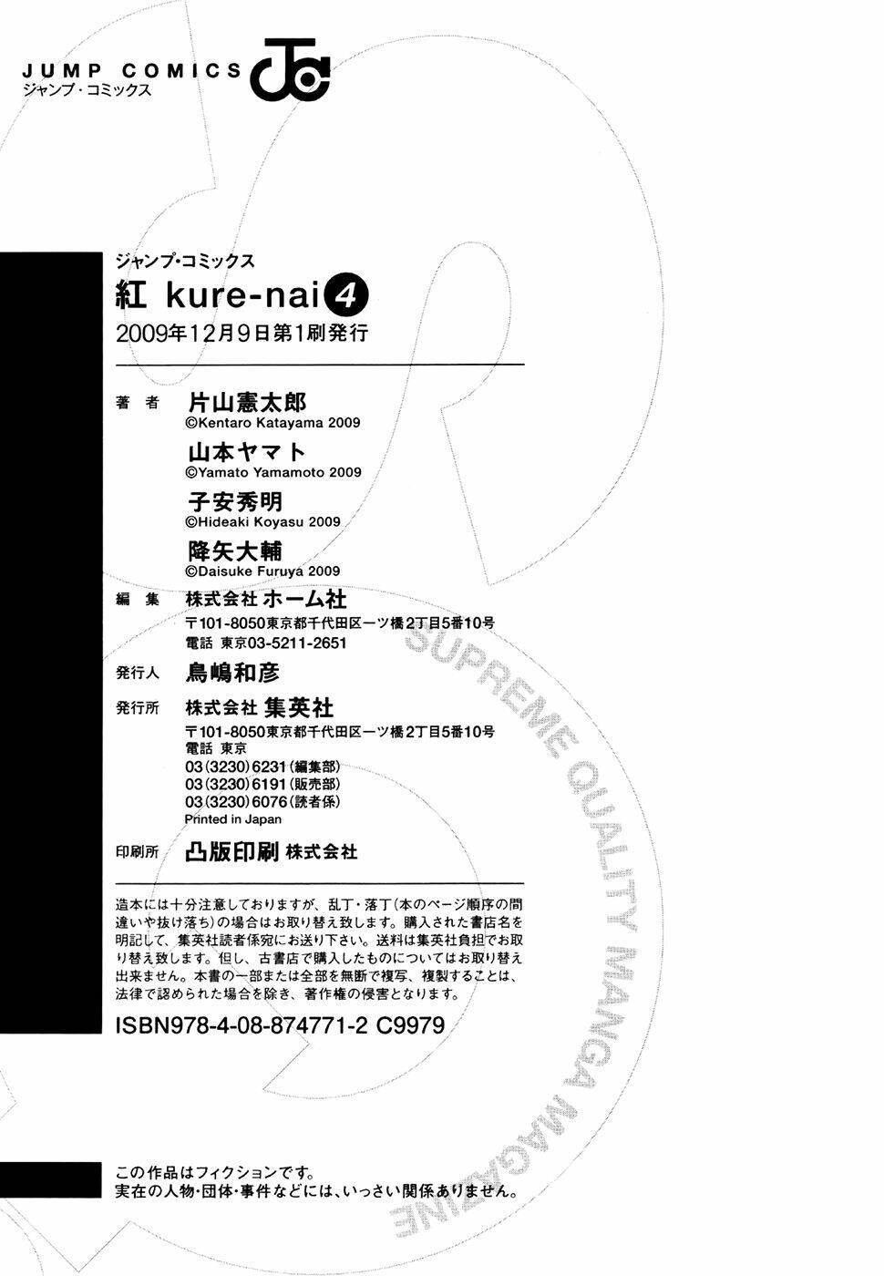 Kure-Nai Chương 23.5 Ảnh 7