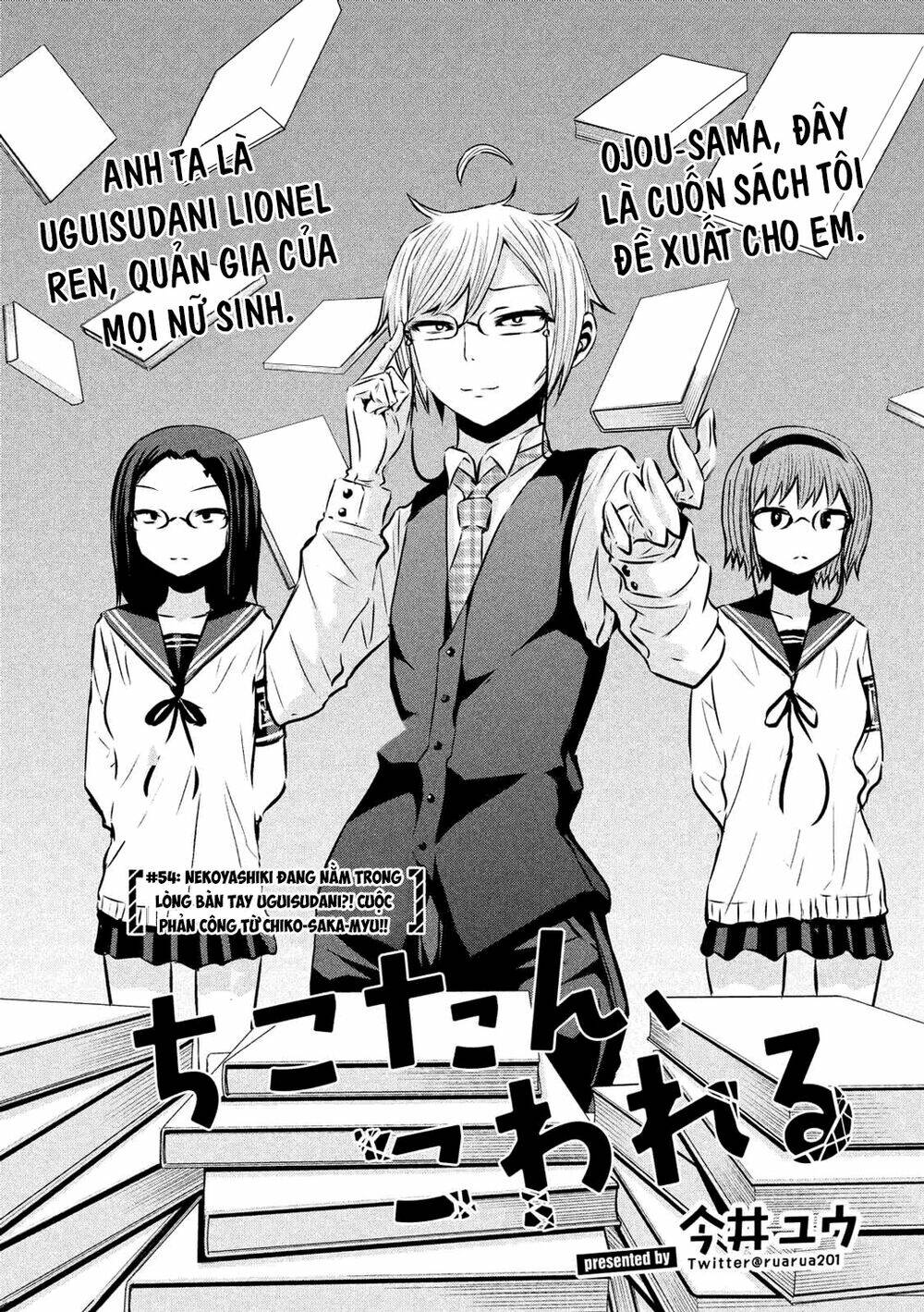 Chiko-Tan, Kowareru Chương 54 Ảnh 5