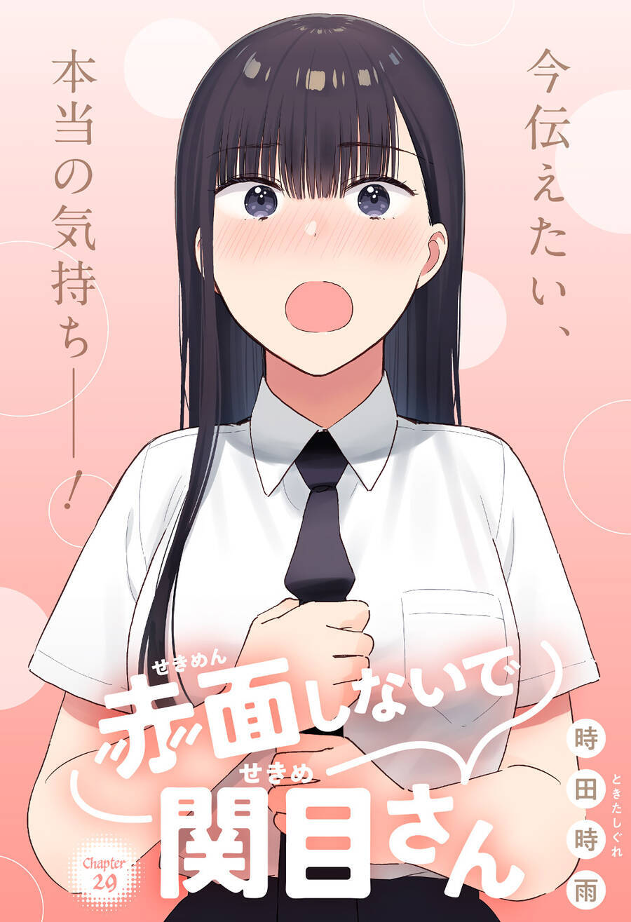Sekimen Shinaide Sekime-San Chương 29 Ảnh 5
