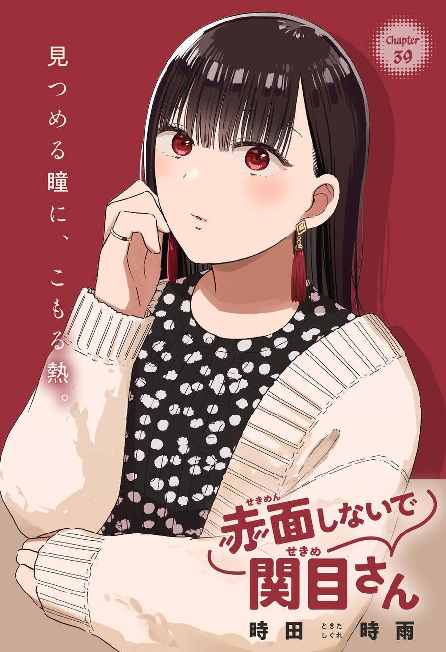 Sekimen Shinaide Sekime-San Chương 39 Ảnh 5