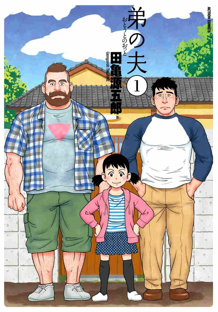 Otouto No Otto Chương 1 Ảnh 2