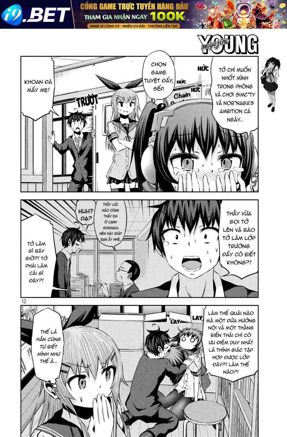 Chiko-Tan, Kowareru Chương 45 Ảnh 15