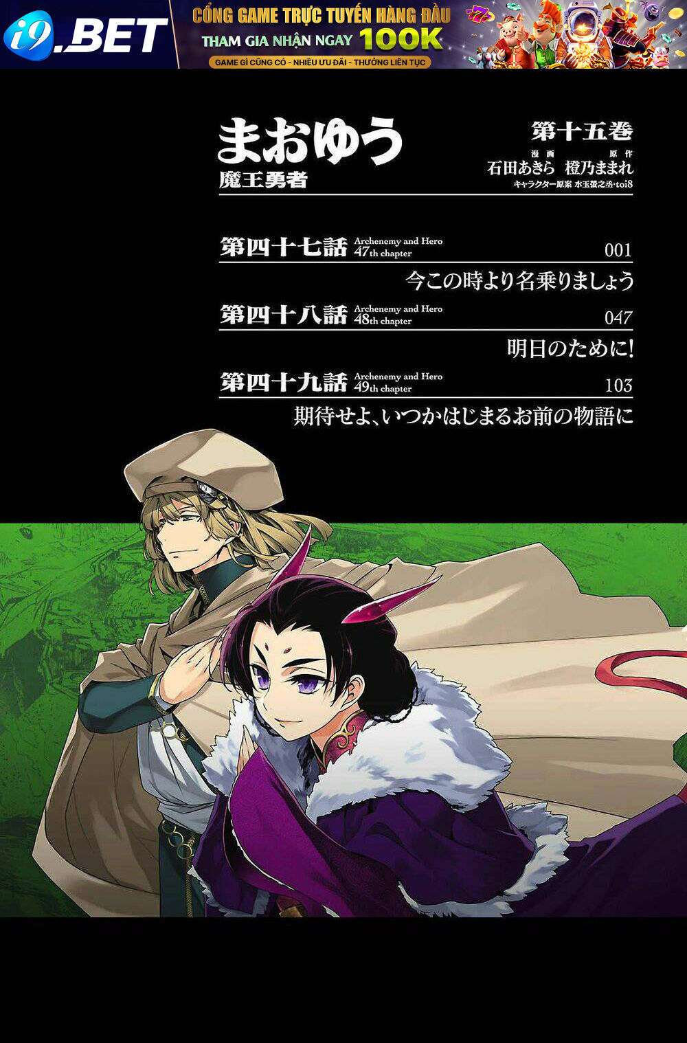 Maoyuu Maoh Yuusha Chương 47 Ảnh 7