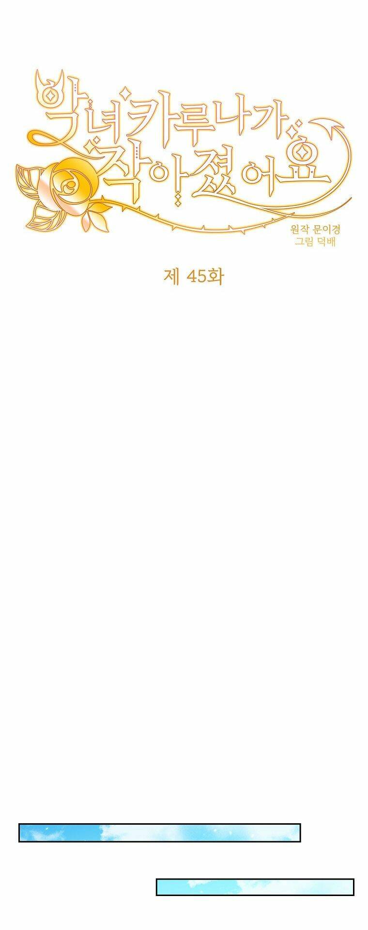 Ác Nữ Karuna Bé Lại Chương 45 Ảnh 6