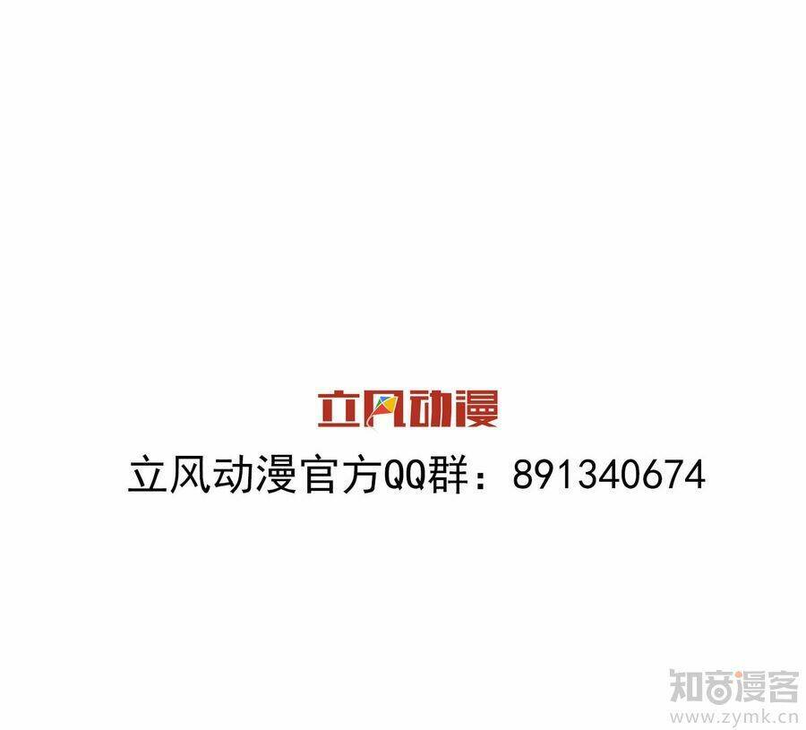 Thế Thân Ma Vương Nam Khuê Mật Chương 0 Ảnh 16