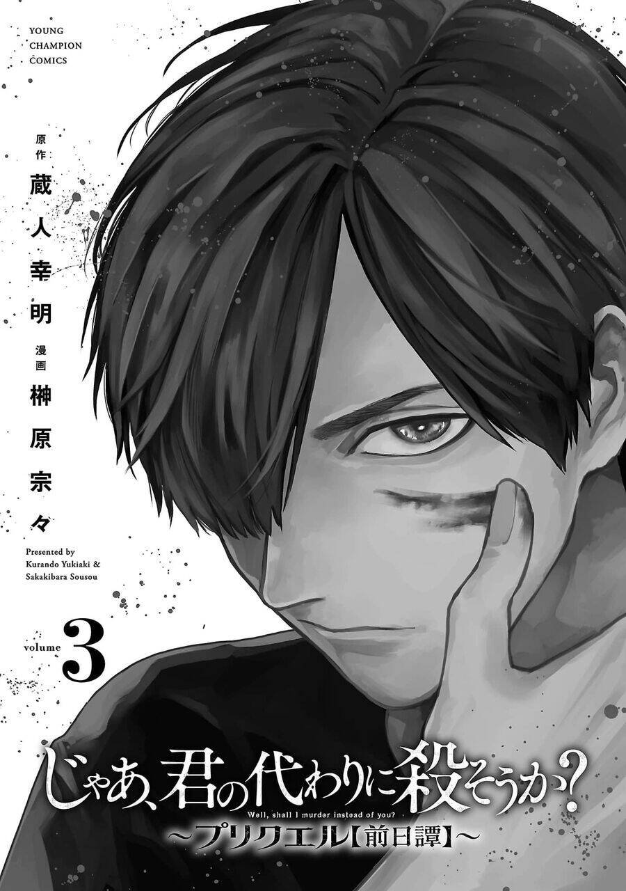 Jaa Kimi No Kawari Ni Korosou Ka ~ Prequel (Tiền Truyện) Chương 13 Ảnh 5