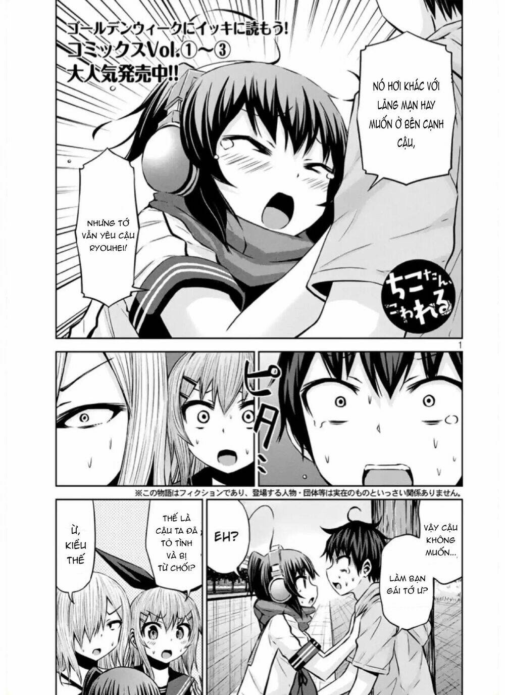 Chiko-Tan, Kowareru Chương 40 Ảnh 5