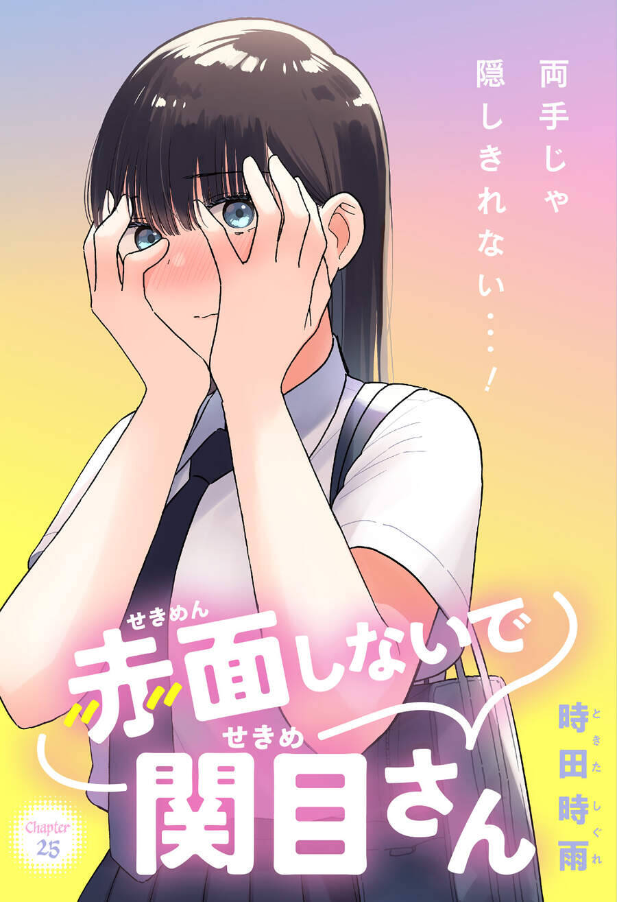 Sekimen Shinaide Sekime-San Chương 25 Ảnh 5