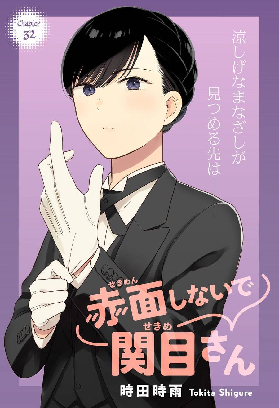 Sekimen Shinaide Sekime-San Chương 32 Ảnh 5