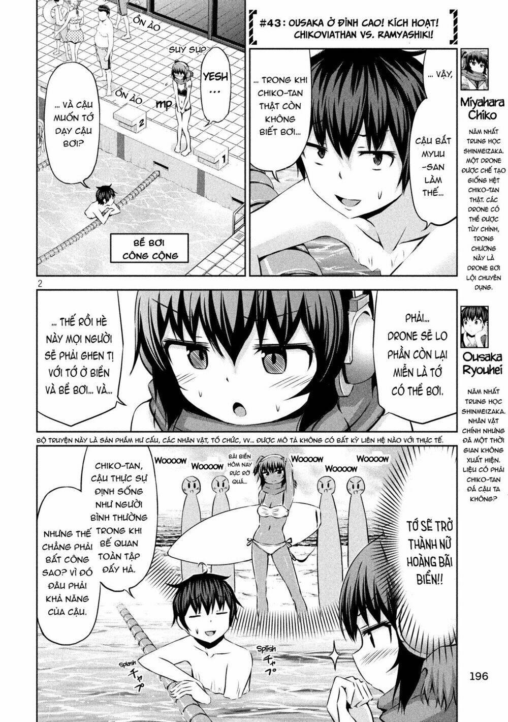 Chiko-Tan, Kowareru Chương 43 Ảnh 6