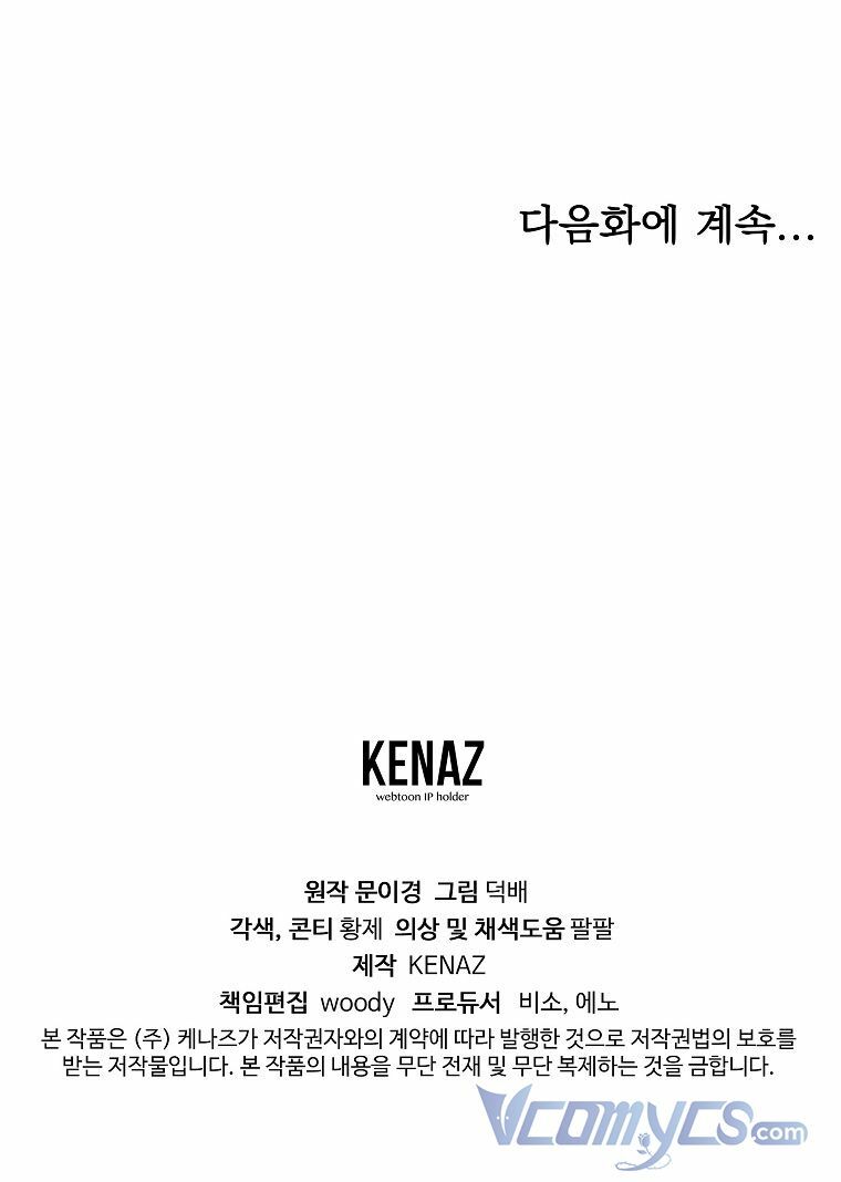 Ác Nữ Karuna Bé Lại Chương 29 Ảnh 69