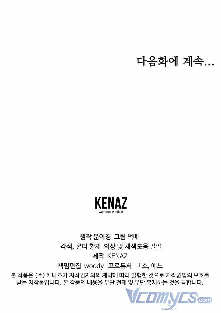 Ác Nữ Karuna Bé Lại Chương 27 Ảnh 80