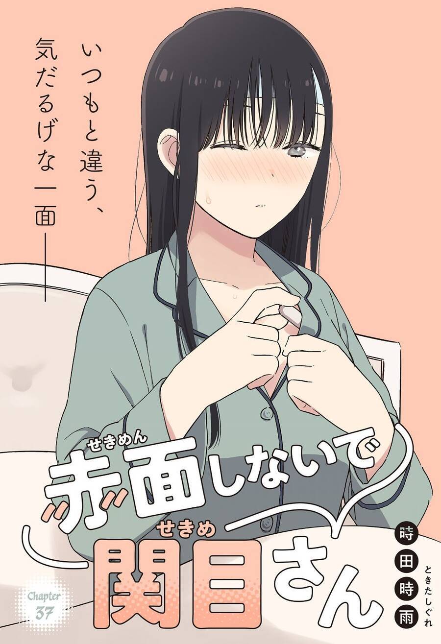 Sekimen Shinaide Sekime-San Chương 37 Ảnh 5