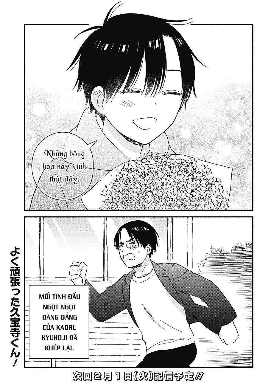 Sekimen Shinaide Sekime-San Chương 36 Ảnh 19