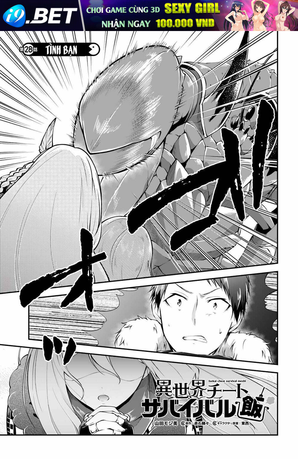 Isekai Cheat Survival Meshi Chương 28 Ảnh 4
