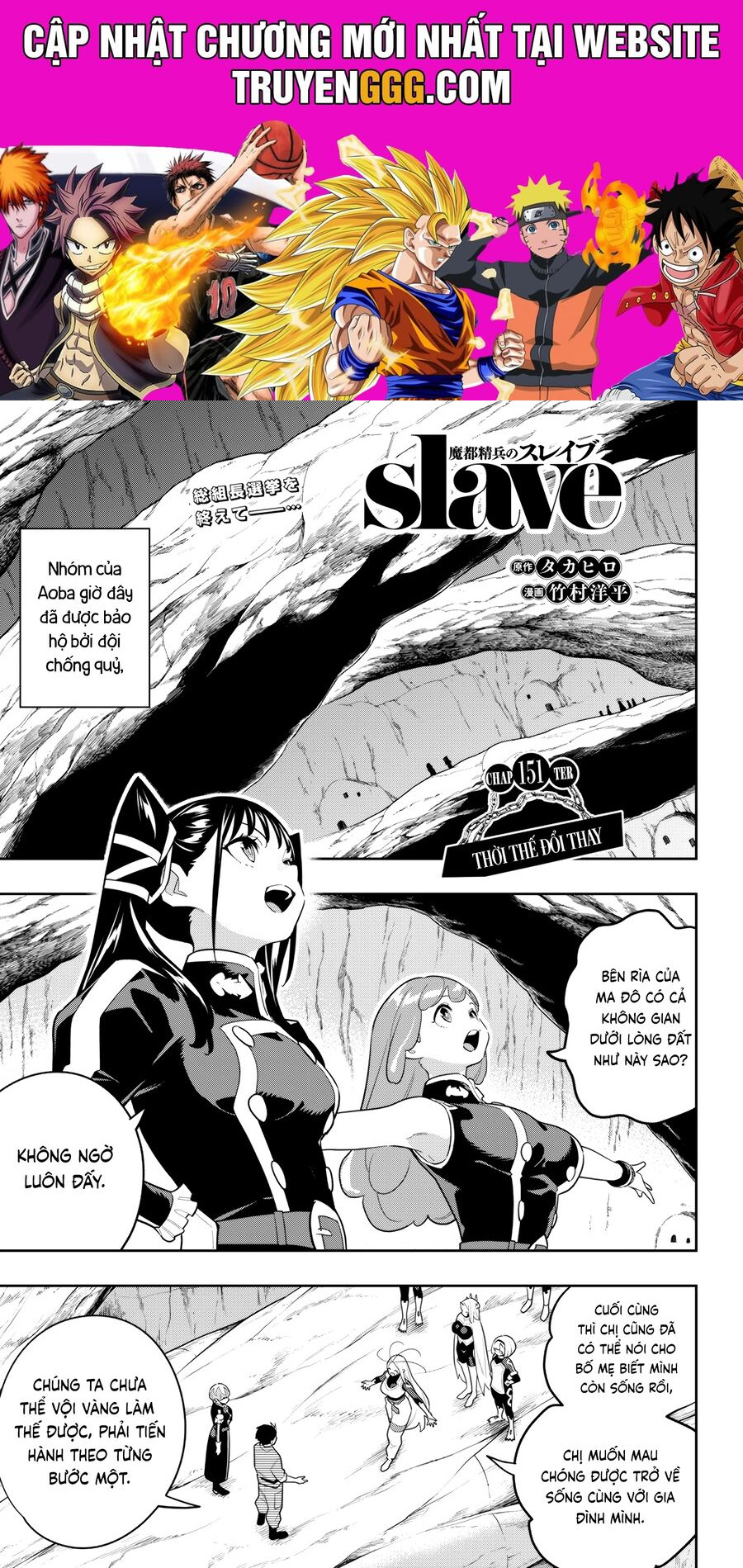 Mato Seihei No Slave Chương 151 Ảnh 2