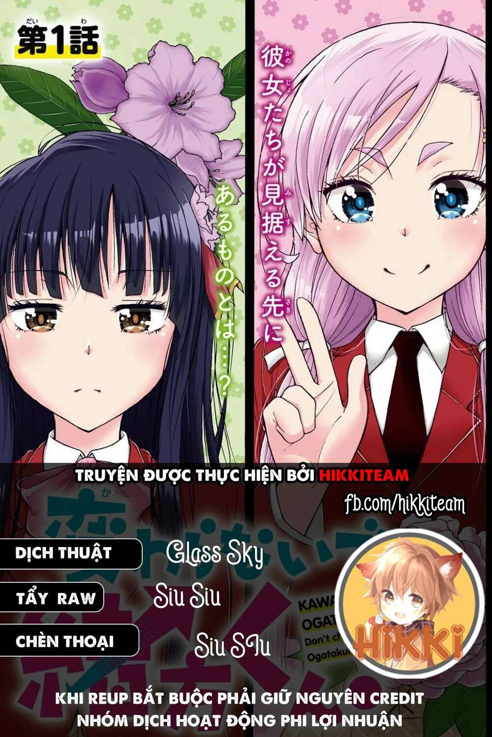 Đừng Biến Dạng Mà, Ogata-Kun!! Chương 1 Ảnh 2