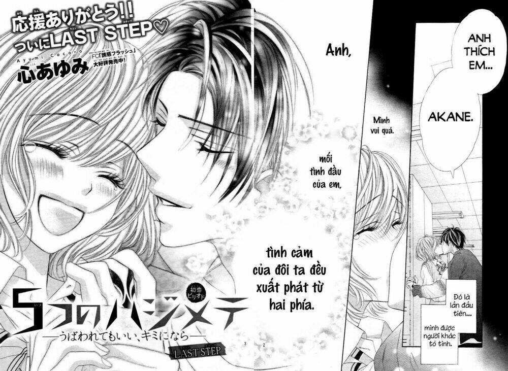 5-Tsu No Hajimete – Ubawarete Mo Ii, Kimi Ni Nara Chương 5 Ảnh 3